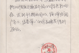 兰炼大厦使用意见