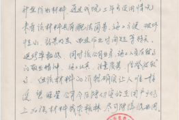 陕青干院总务处使用意见