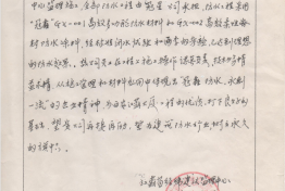 江苏大厦工程监理室使用意见