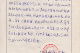 江苏大厦项目部使用意见